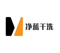 凈藍(lán)干洗加盟
