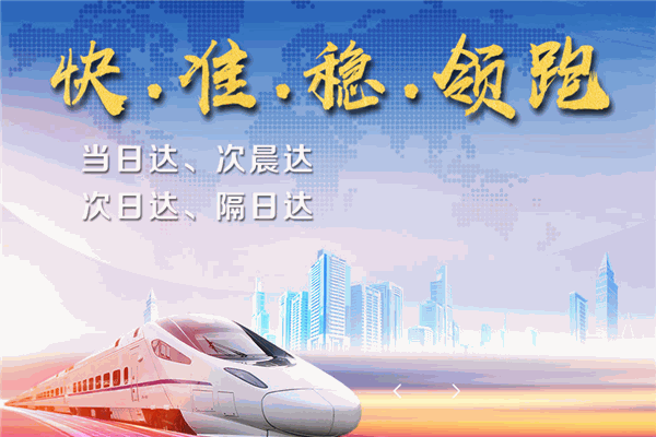 錦遠(yuǎn)快運(yùn)加盟