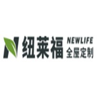 紐萊福定制家具