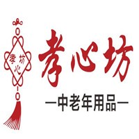 孝心坊老年用品專賣店