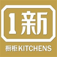 一新櫥柜加盟