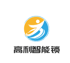 高利智能鎖加盟