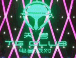 天宮酒吧加盟