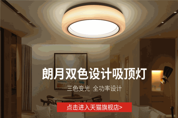 宜美照明加盟