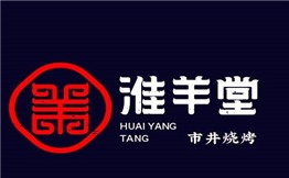 淮羊堂市井燒烤加盟