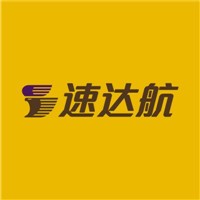 速達(dá)航快遞加盟