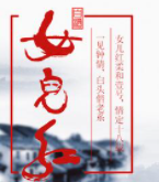 女兒紅白酒加盟
