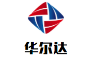 華爾達燈飾加盟