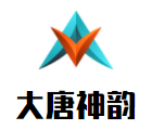 大唐神韻白酒加盟