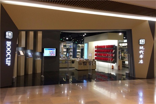 現代書店加盟