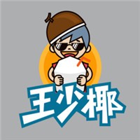 王少椰自助鮮椰販售機加盟