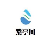 紫亭風女裝加盟