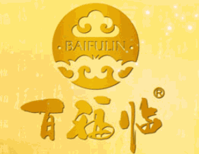 百福臨門酒業加盟