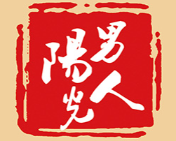 陽(yáng)光男人酒加盟