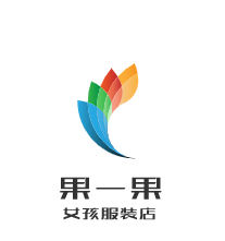 果一果女孩服裝店