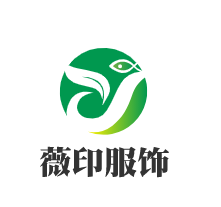 薇印服飾加盟
