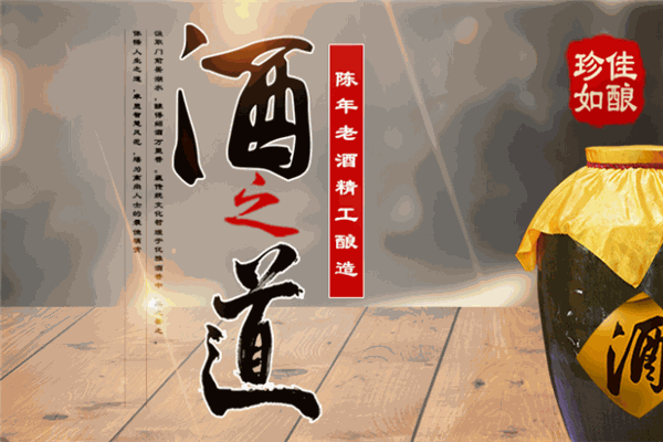 八駿馬酒業加盟