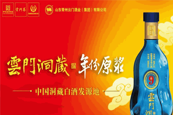 云門酒業加盟