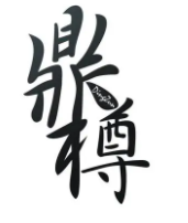 鼎樽古酒加盟