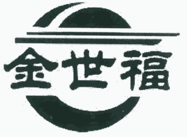 金世福酒業加盟