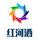 紅河酒加盟