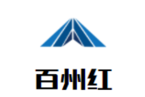 百州紅白酒加盟