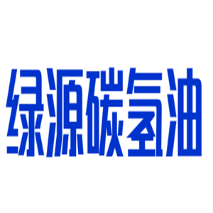 綠源碳?xì)溆图用? width=