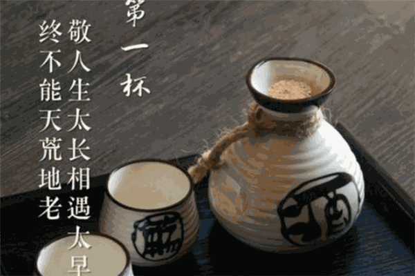 翠彩瓷酒業加盟