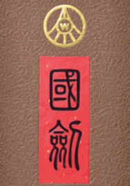 國劍酒加盟