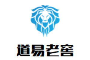 道易老窖酒業加盟