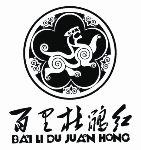 百里杜鵑酒業加盟