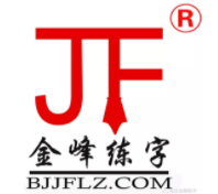 金鋒練字加盟