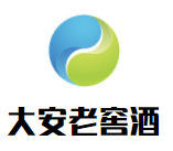 大安老窖酒加盟