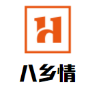 八鄉(xiāng)情酒業(yè)