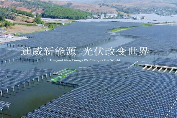 通威光伏發電加盟