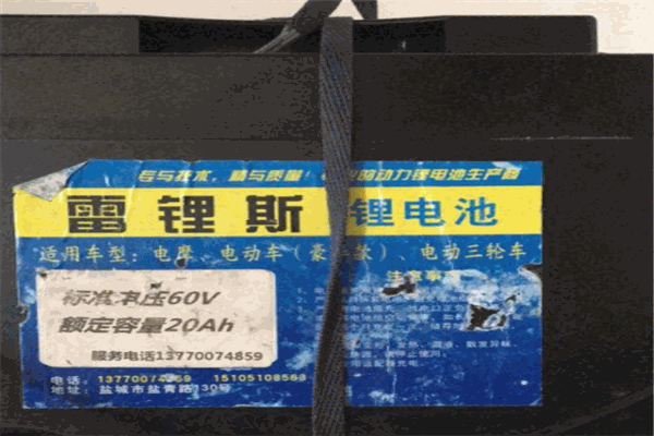 雷鋰斯鋰電池加盟