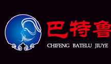 巴特魯白酒