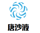 唐沙液白酒加盟