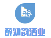 醇知韻酒業加盟