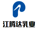 江騰達乳業加盟
