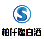 柏仟逸白酒加盟