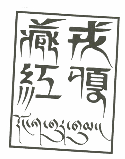嘎達酒業加盟