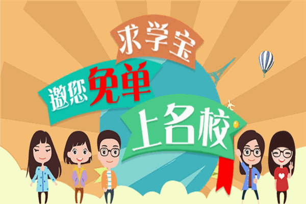 求學寶加盟