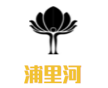 浦里河創意家飾加盟