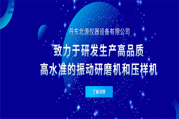 北源機械加盟