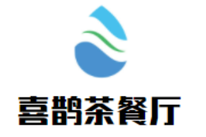 喜鵲茶餐廳加盟