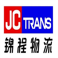 錦程國(guó)際物流