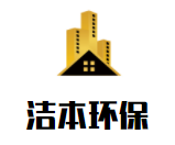 潔本環保加盟