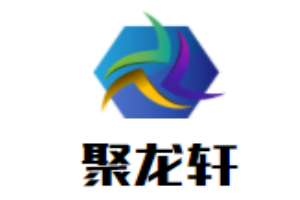 聚龍軒煲仔飯加盟
