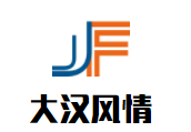 大漢風情白酒加盟